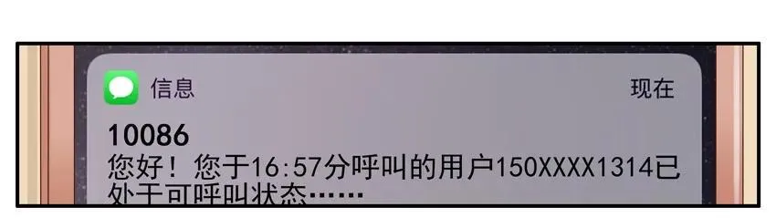 1244 失踪 第11页