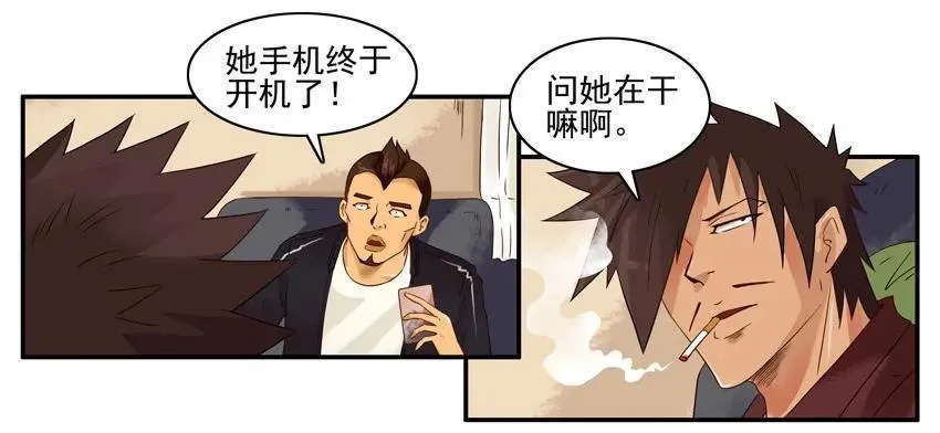 1244 失踪 第12页