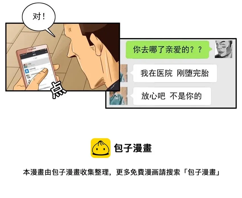 1244 失踪 第13页