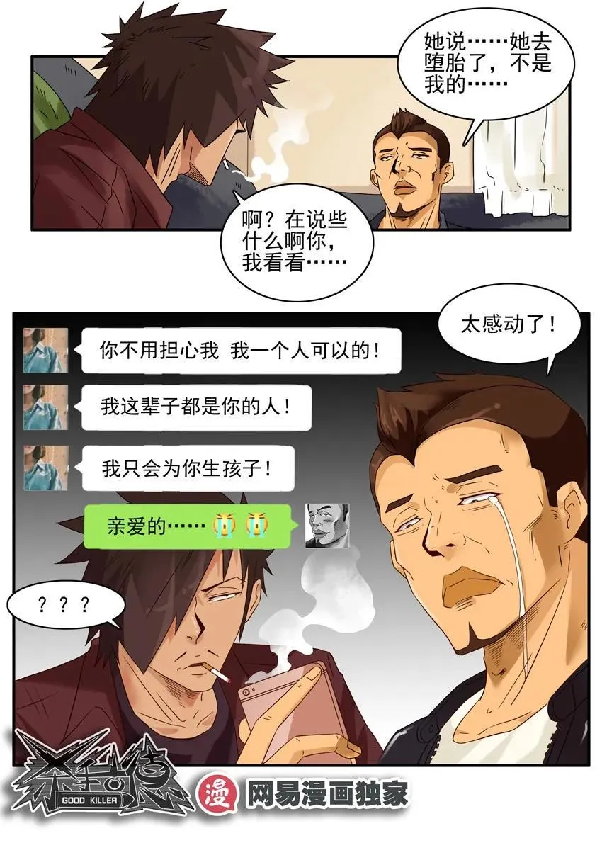 1244 失踪 第16页