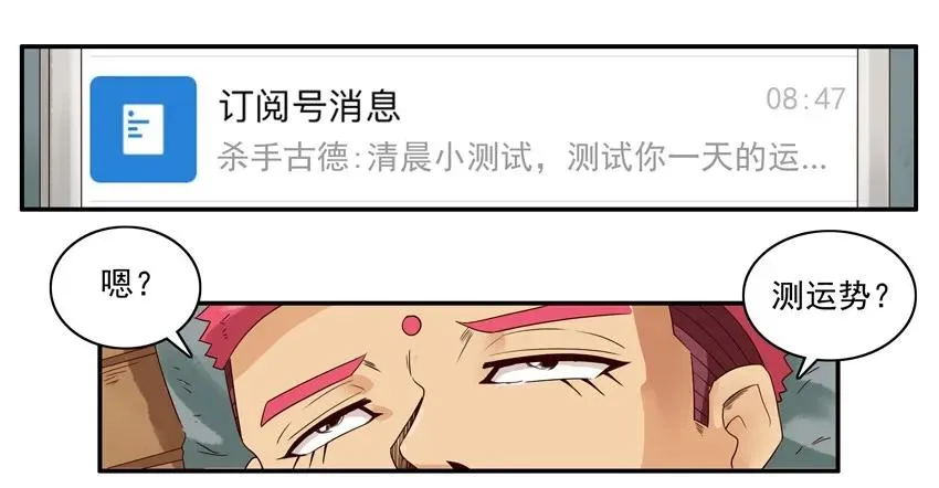1243 今日运势 第4页