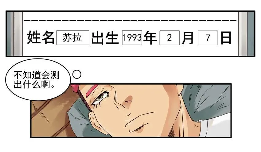 1243 今日运势 第6页