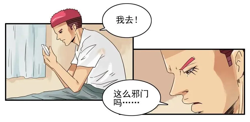 1243 今日运势 第8页