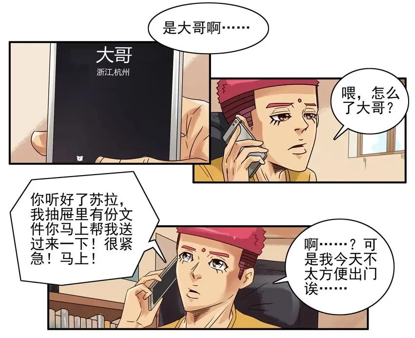 1243 今日运势 第12页