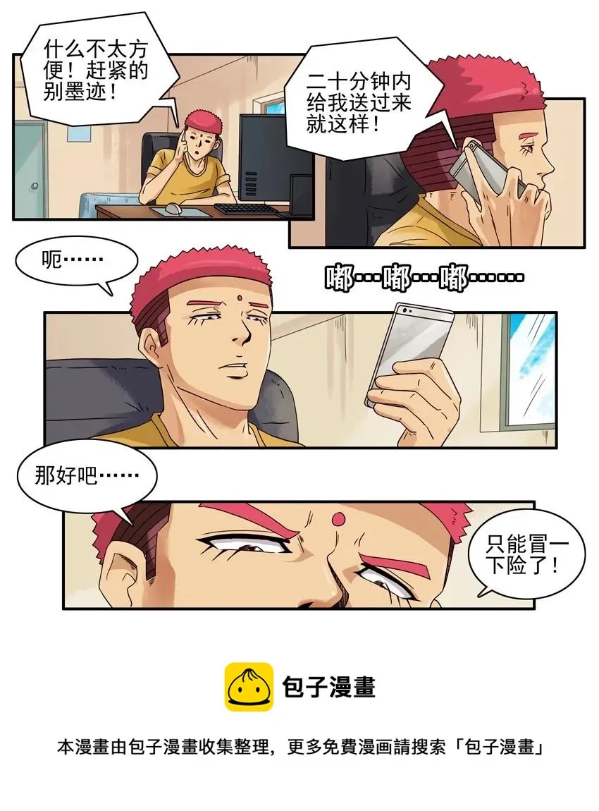 1243 今日运势 第13页