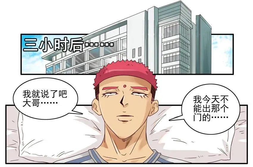 1243 今日运势 第14页