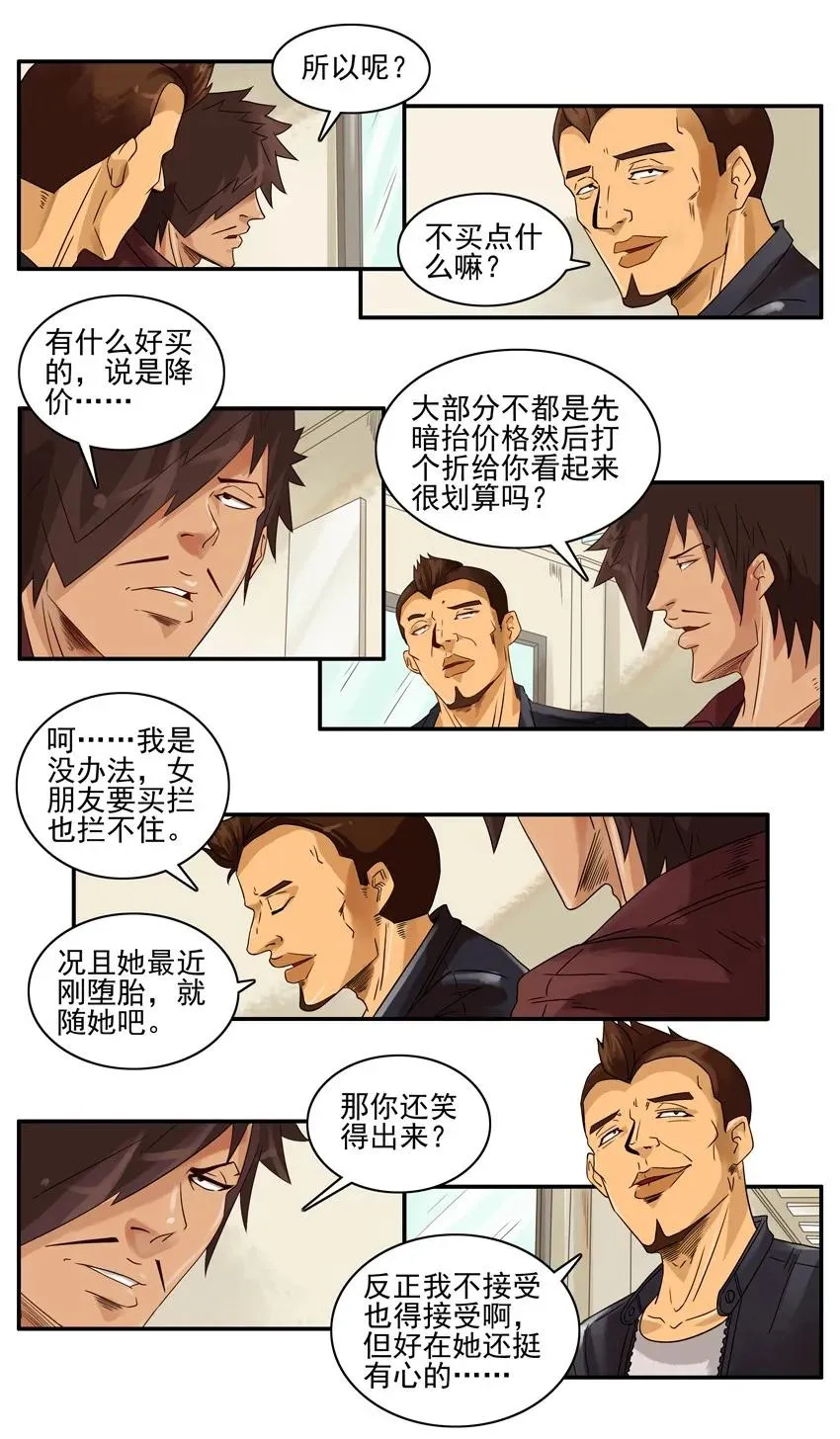1245 有心 第3页