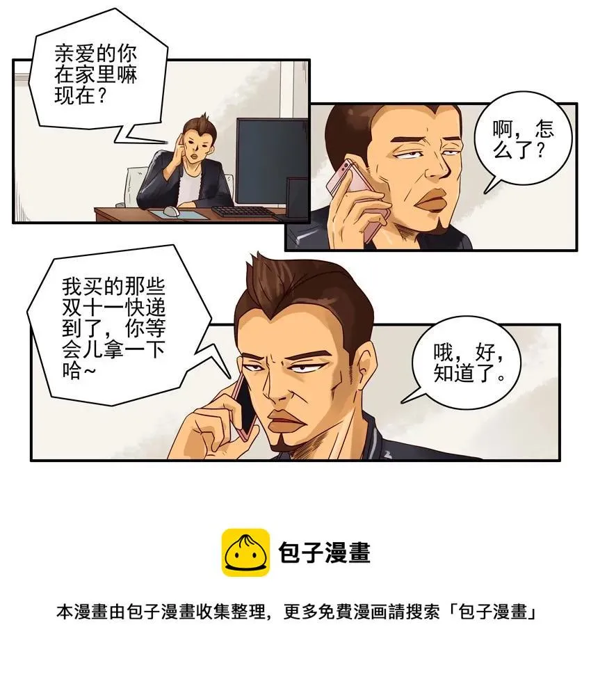 1245 有心 第9页