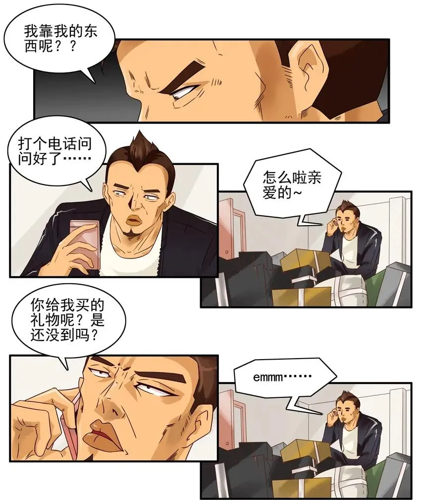 1245 有心 第12页