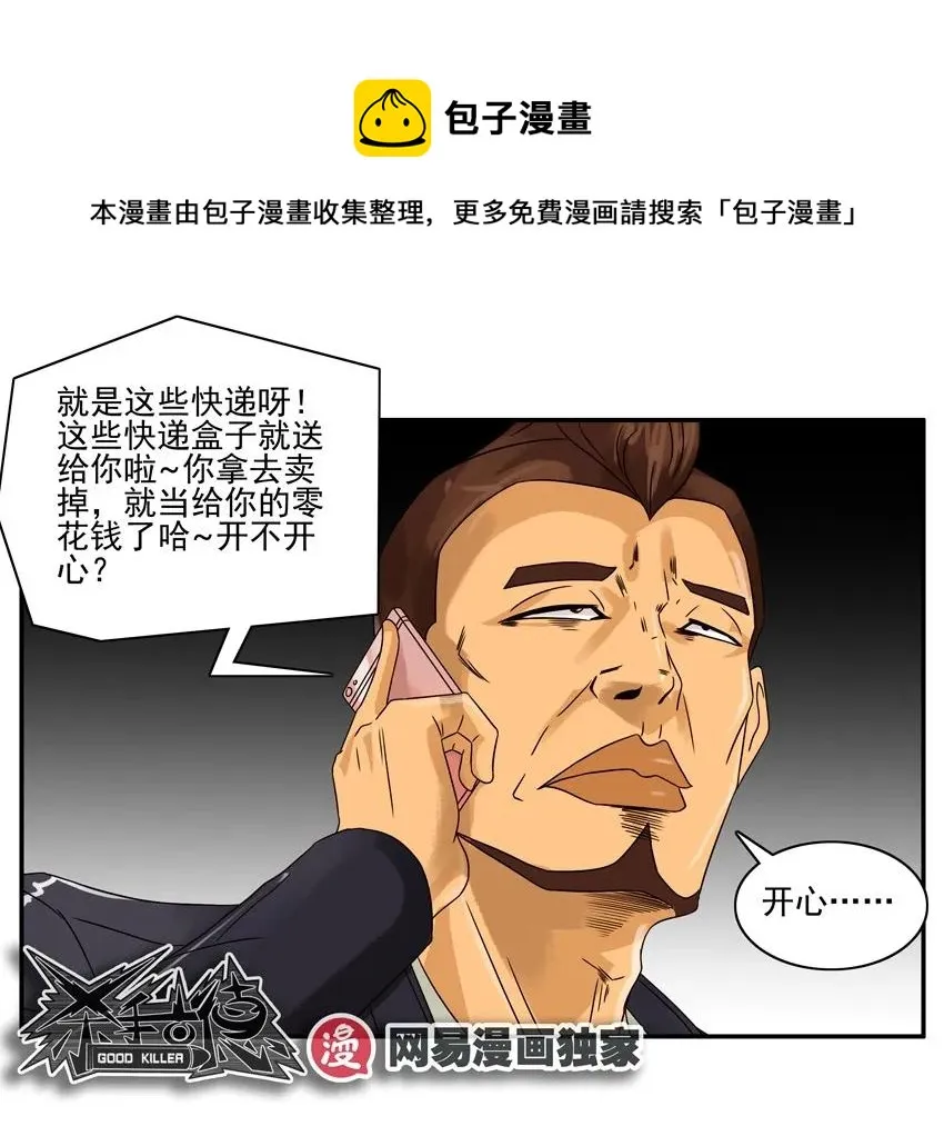 1245 有心 第13页
