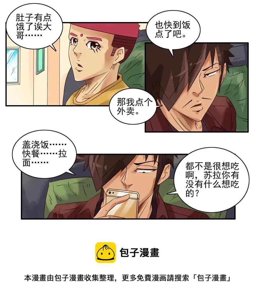 1246 外面吃 第5页