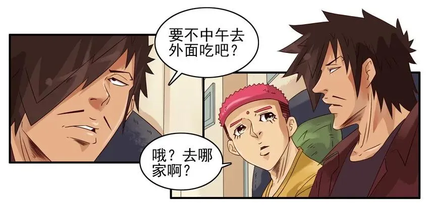 1246 外面吃 第7页