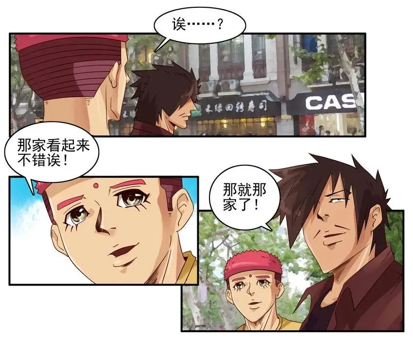 1246 外面吃 第10页
