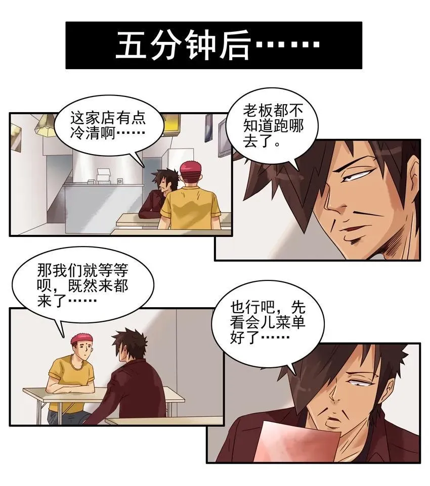 1246 外面吃 第11页