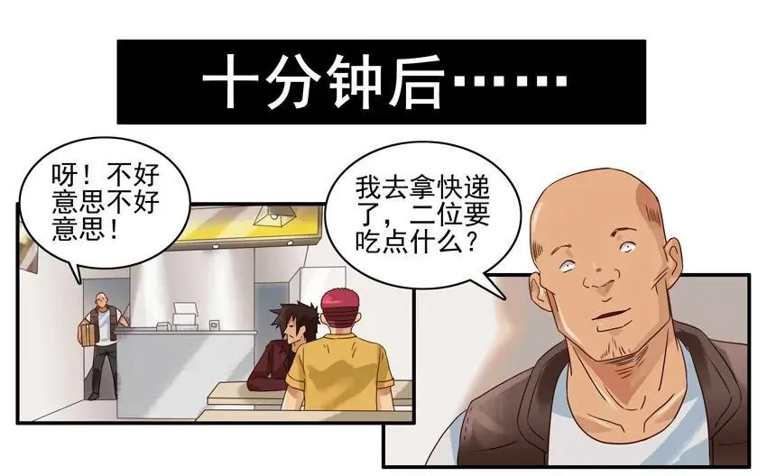 1246 外面吃 第12页