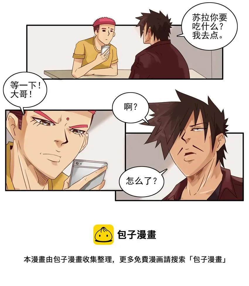 1246 外面吃 第13页