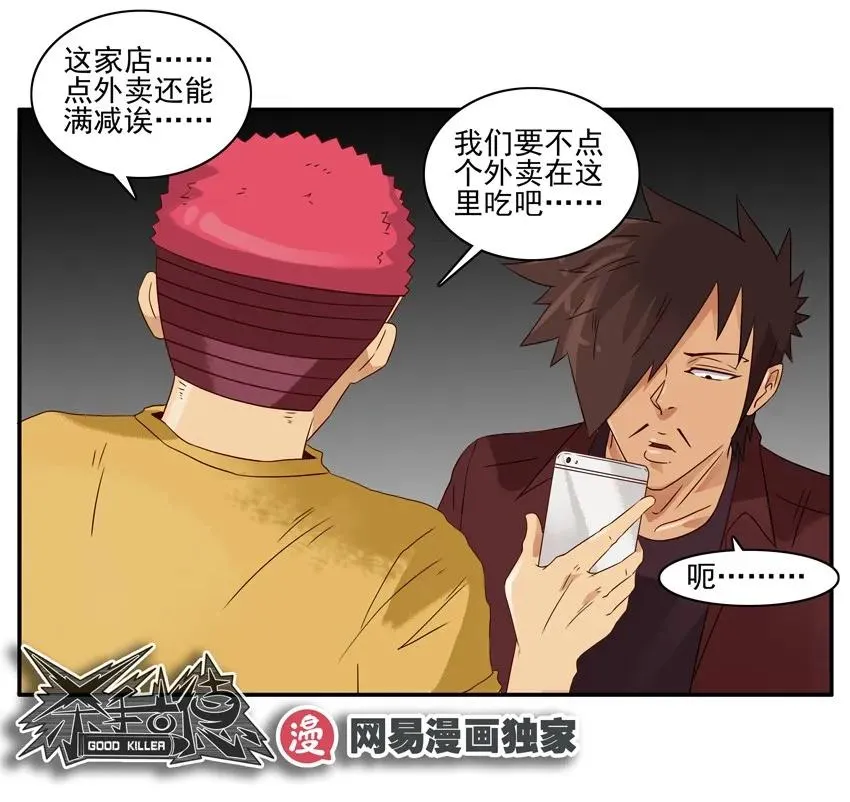 1246 外面吃 第14页