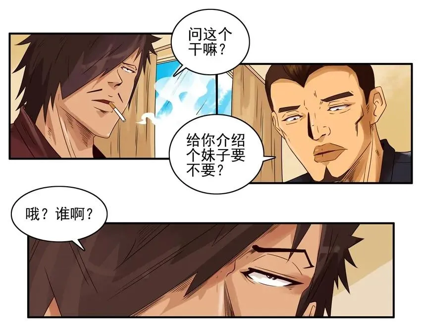 1247 堂妹 第3页