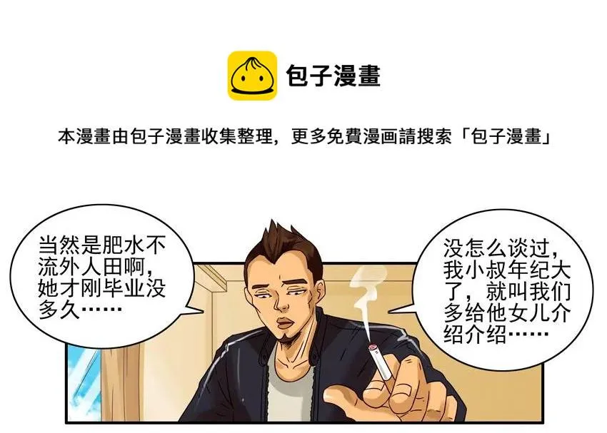 1247 堂妹 第5页