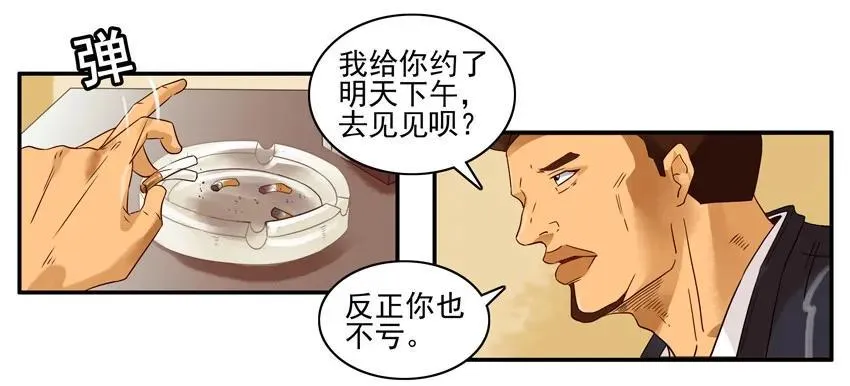 1247 堂妹 第6页