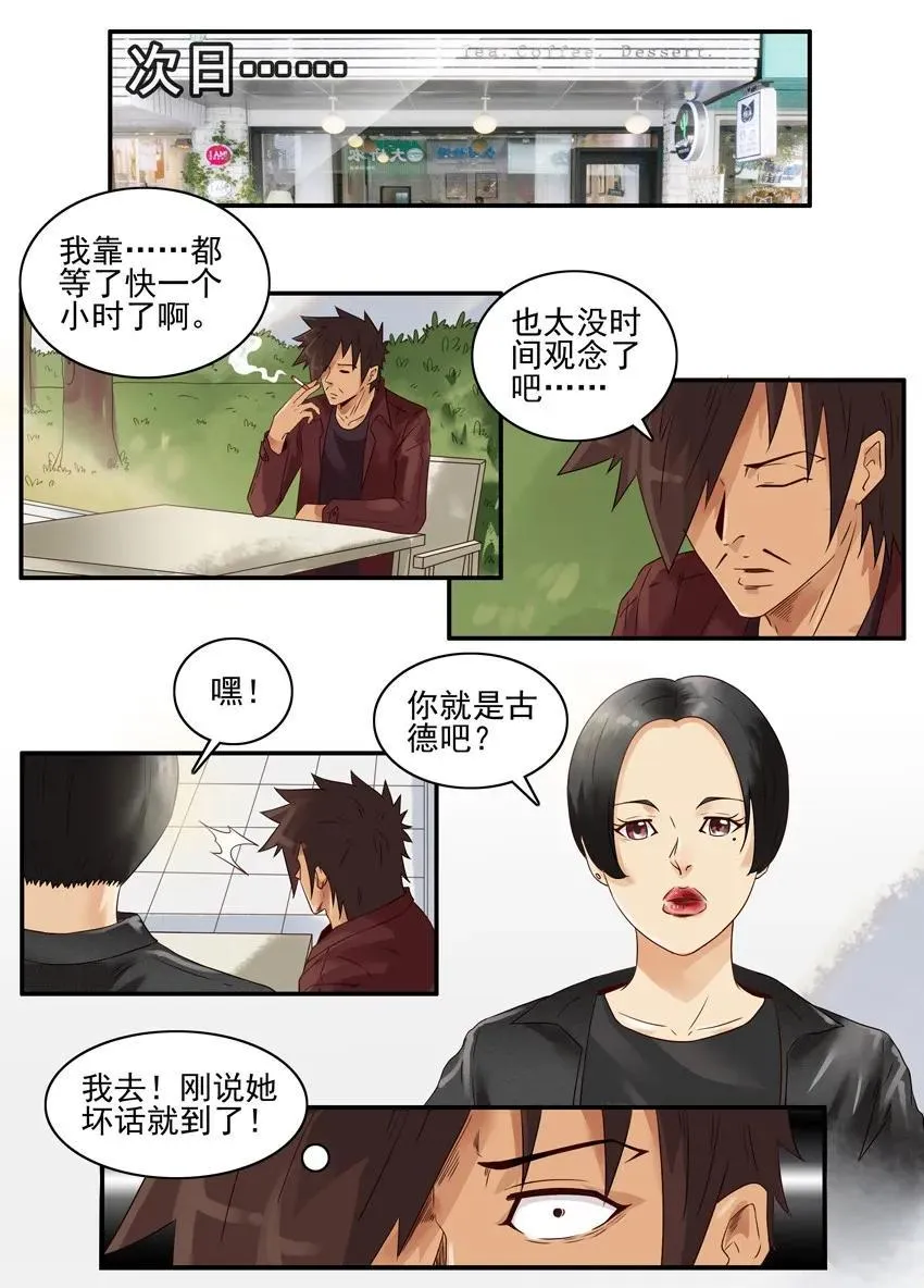 1247 堂妹 第8页