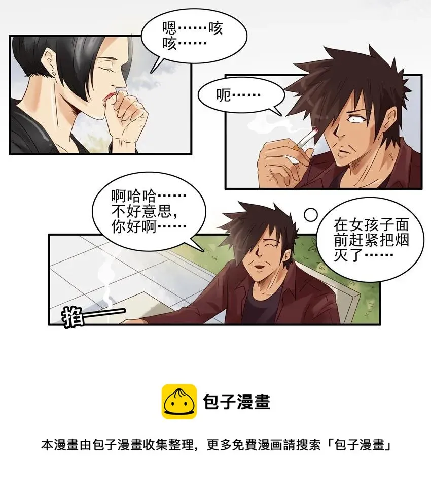 1247 堂妹 第9页