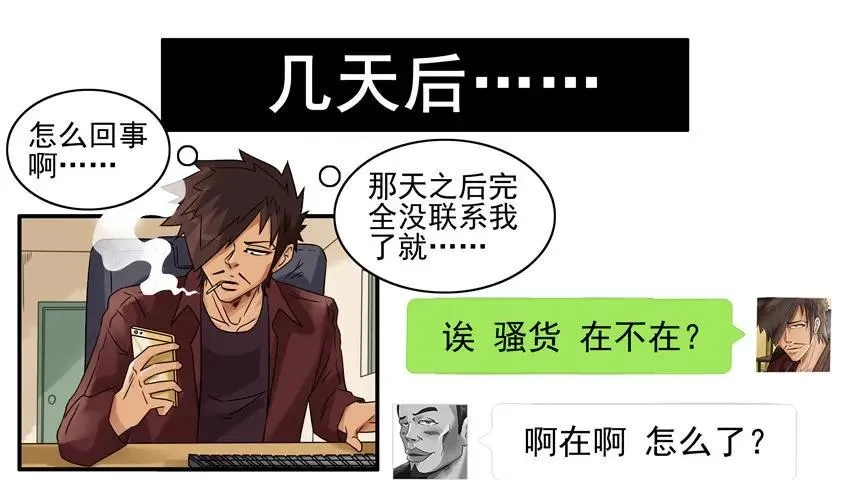 1247 堂妹 第10页
