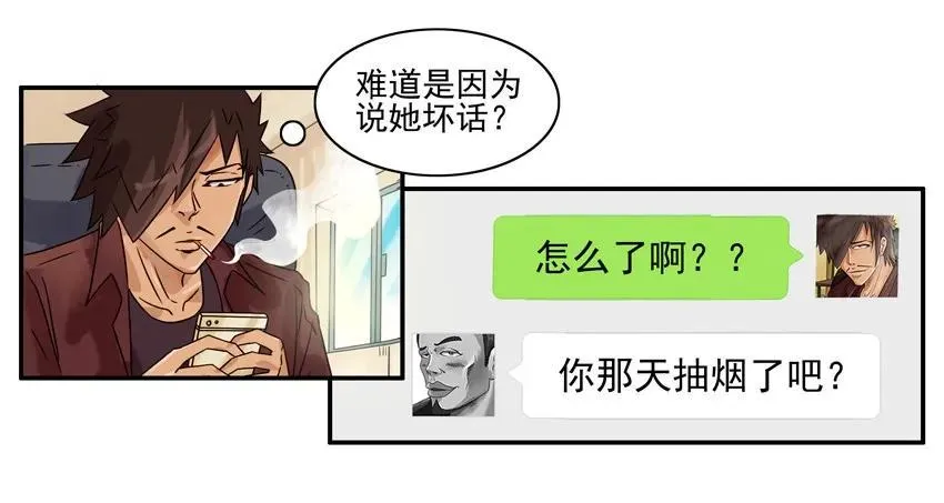 1247 堂妹 第12页