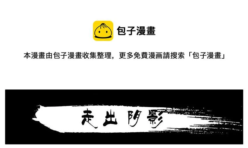 1248 走出阴影 第1页