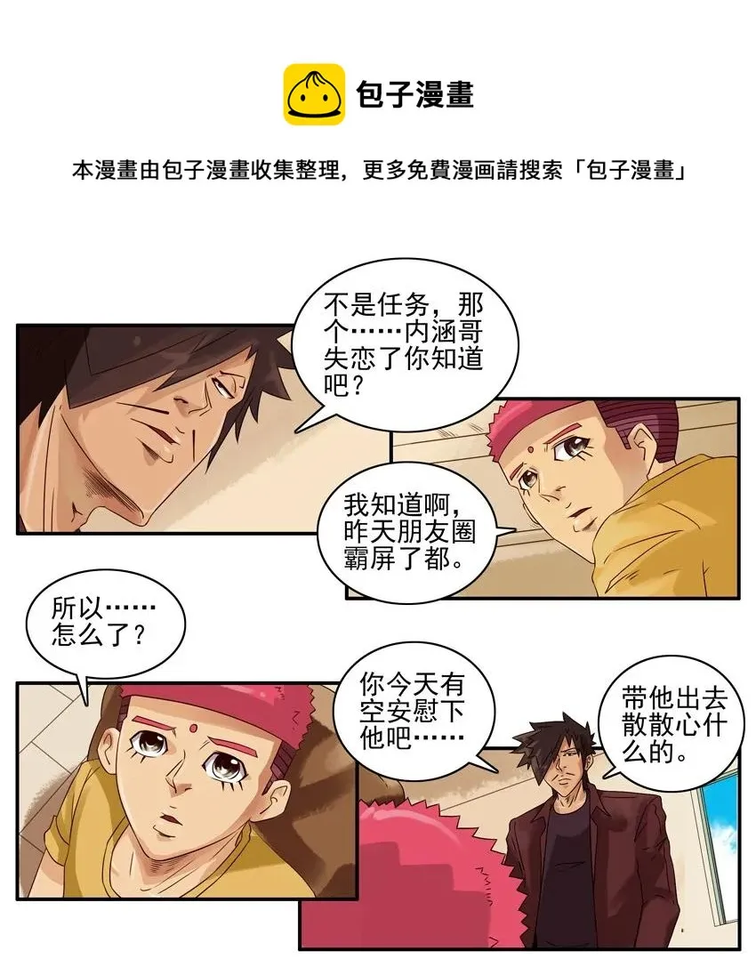 1248 走出阴影 第5页