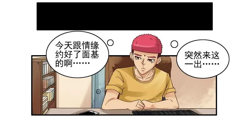 1248 走出阴影 第7页