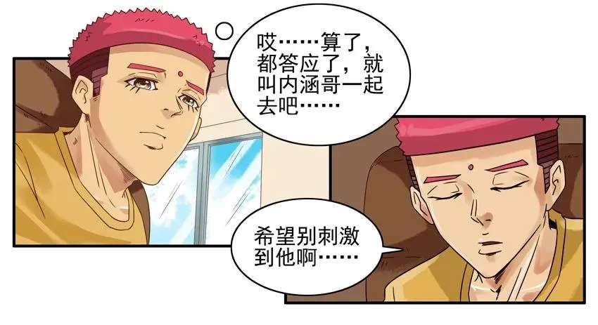 1248 走出阴影 第8页