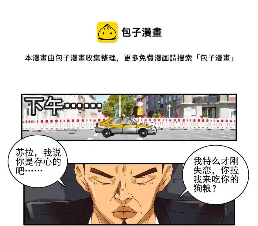 1248 走出阴影 第9页