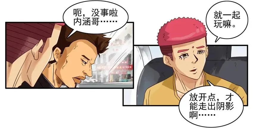 1248 走出阴影 第10页