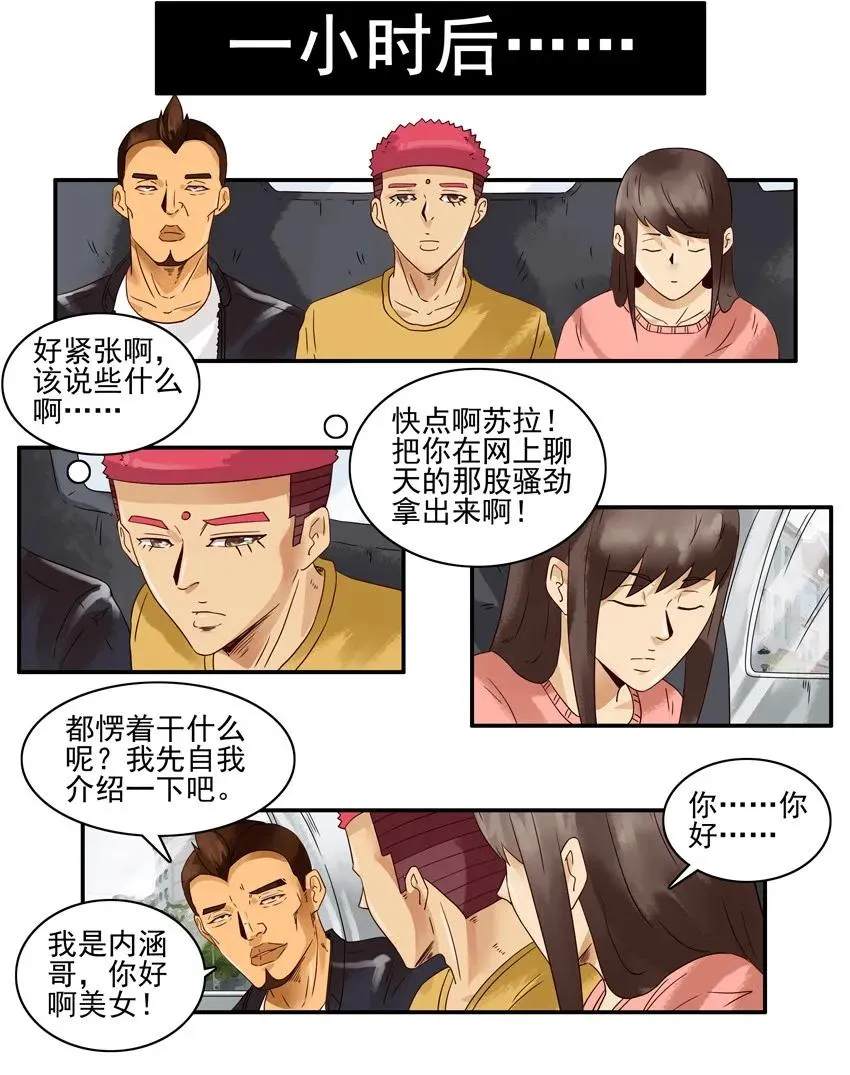 1248 走出阴影 第11页