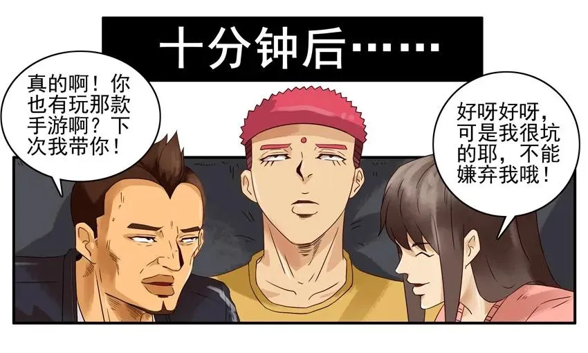 1248 走出阴影 第12页