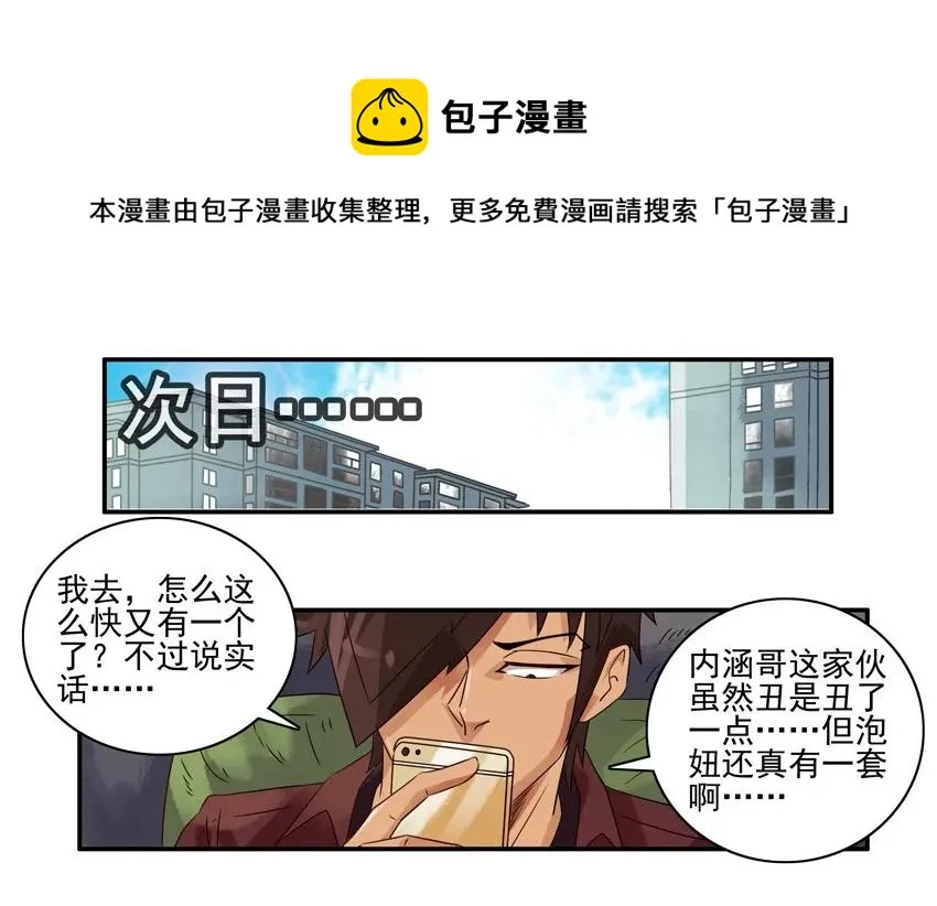 1248 走出阴影 第13页