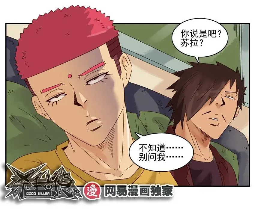 1248 走出阴影 第15页