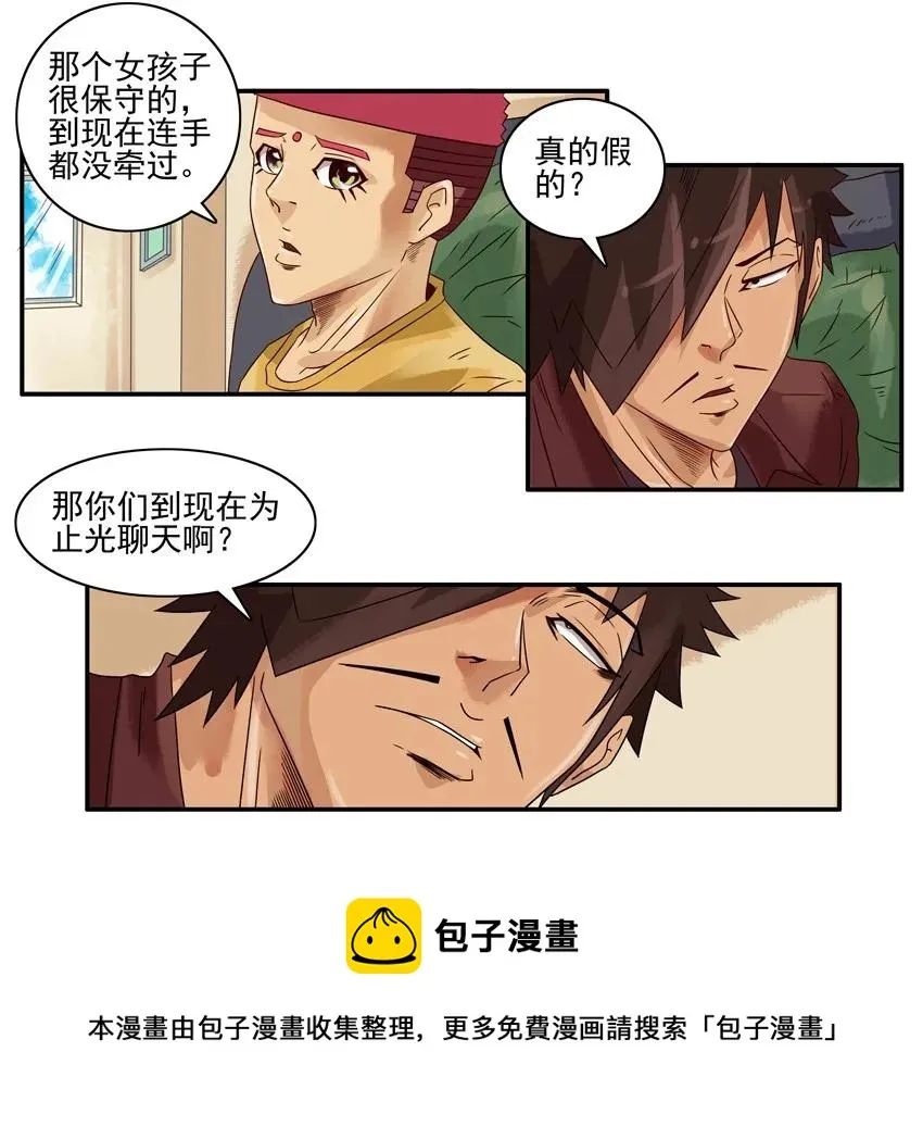 1249 保守 第5页