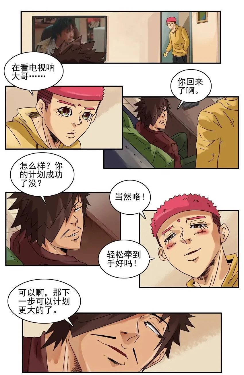 1249 保守 第8页