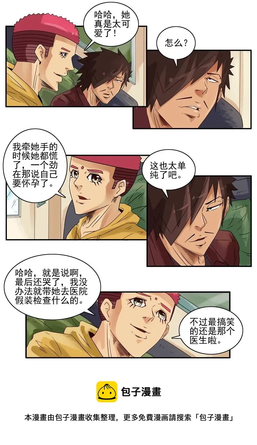 1249 保守 第9页