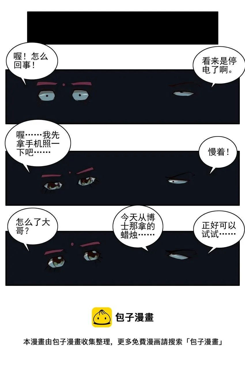 1250 声控蜡烛 第9页