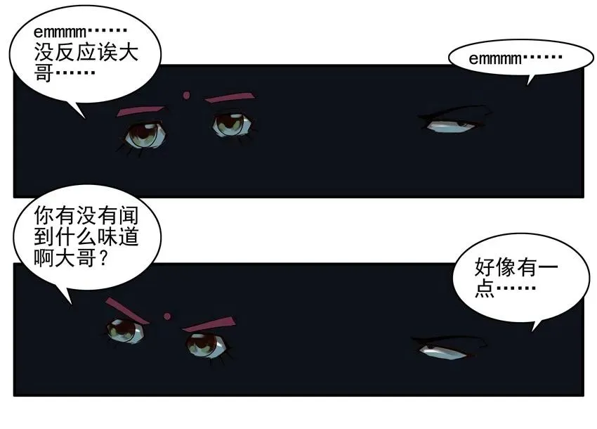 1250 声控蜡烛 第12页