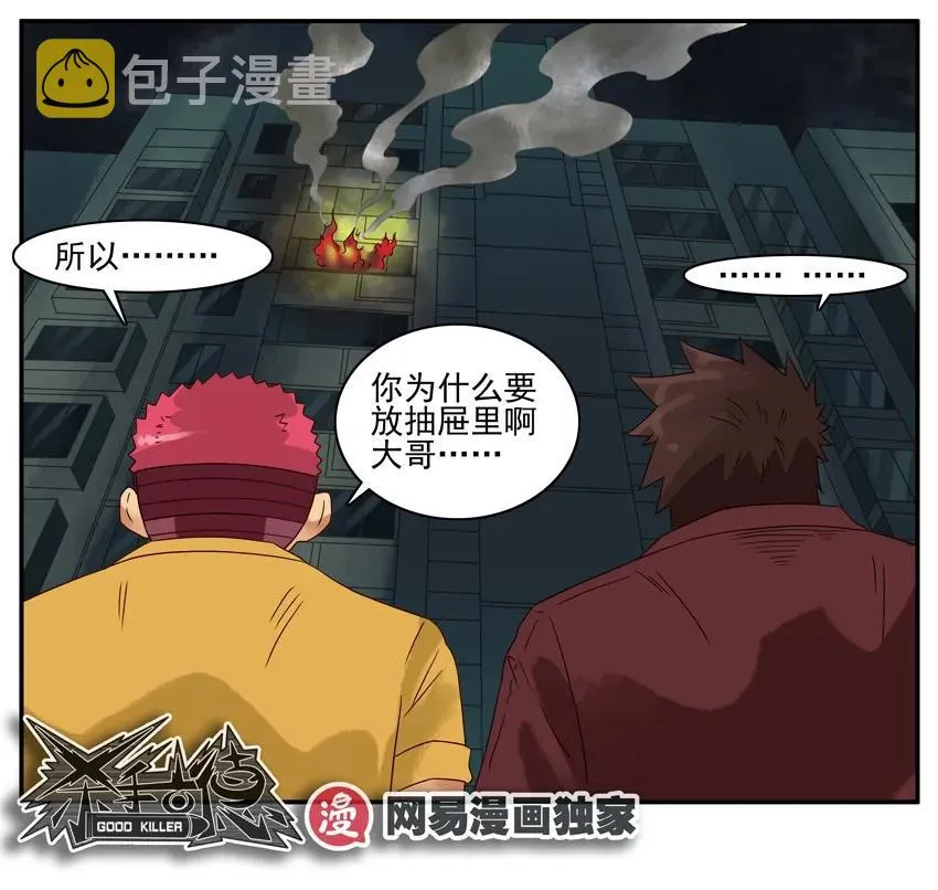 1250 声控蜡烛 第14页