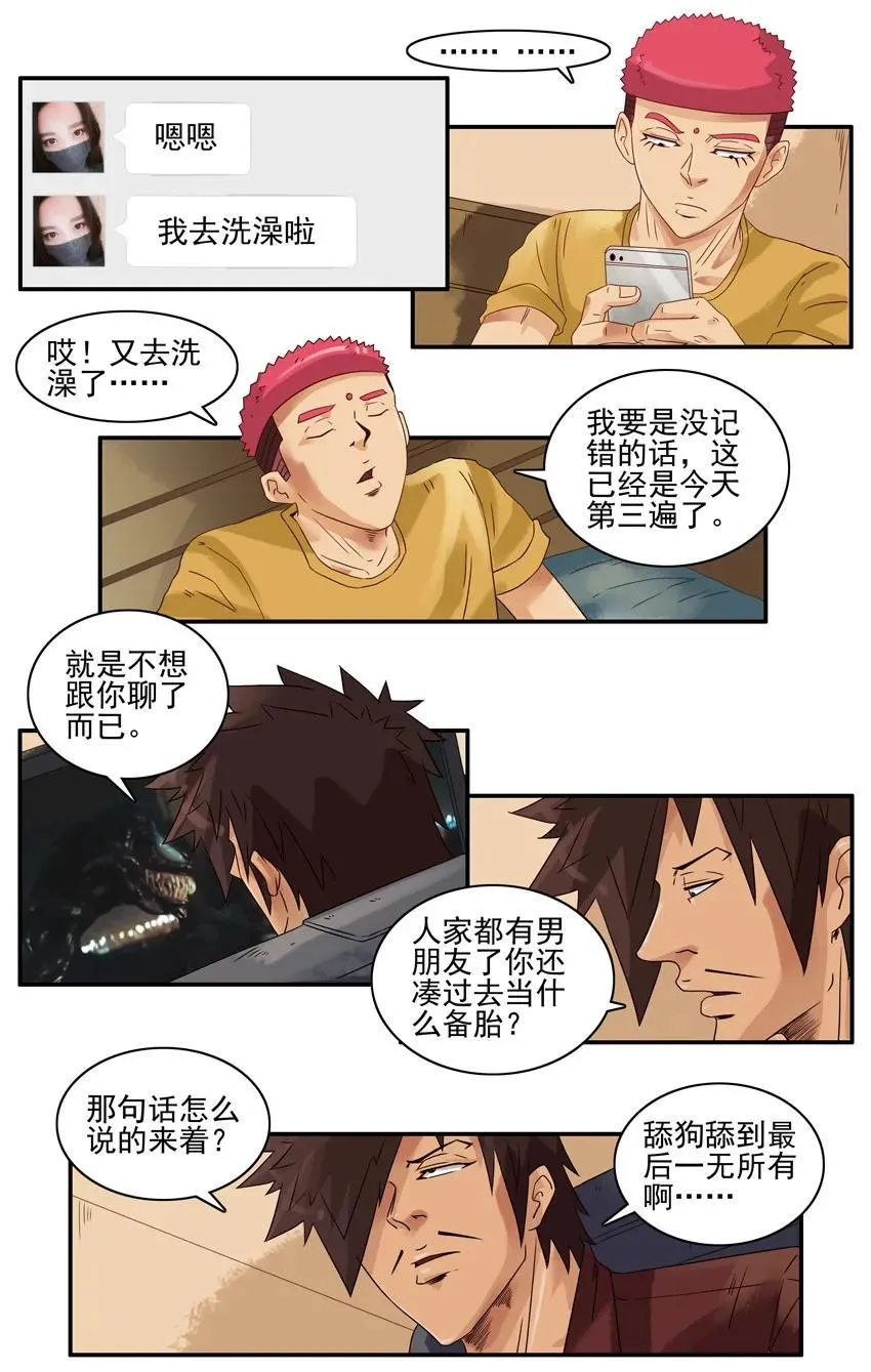 1251 备胎 第4页