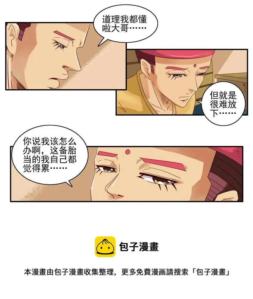 1251 备胎 第5页