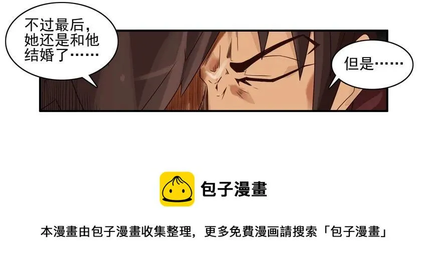 1251 备胎 第13页