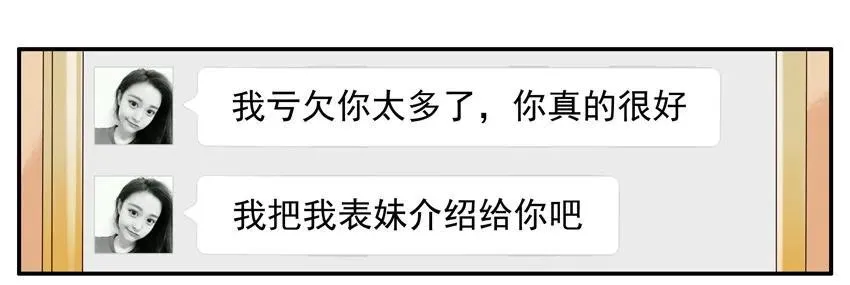 1251 备胎 第14页