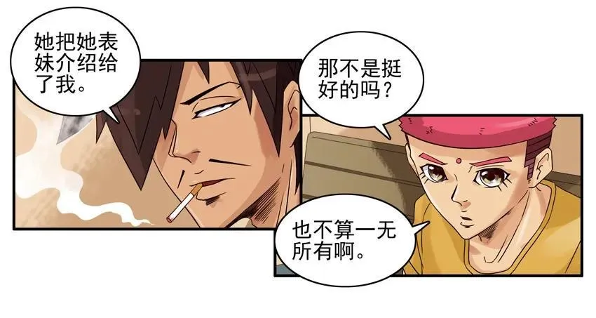 1251 备胎 第15页