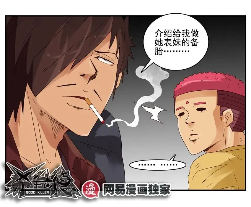 1251 备胎 第16页